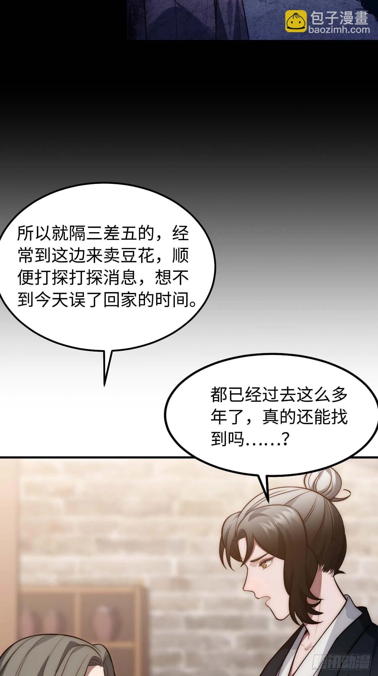 119.我不是孤儿 第57页