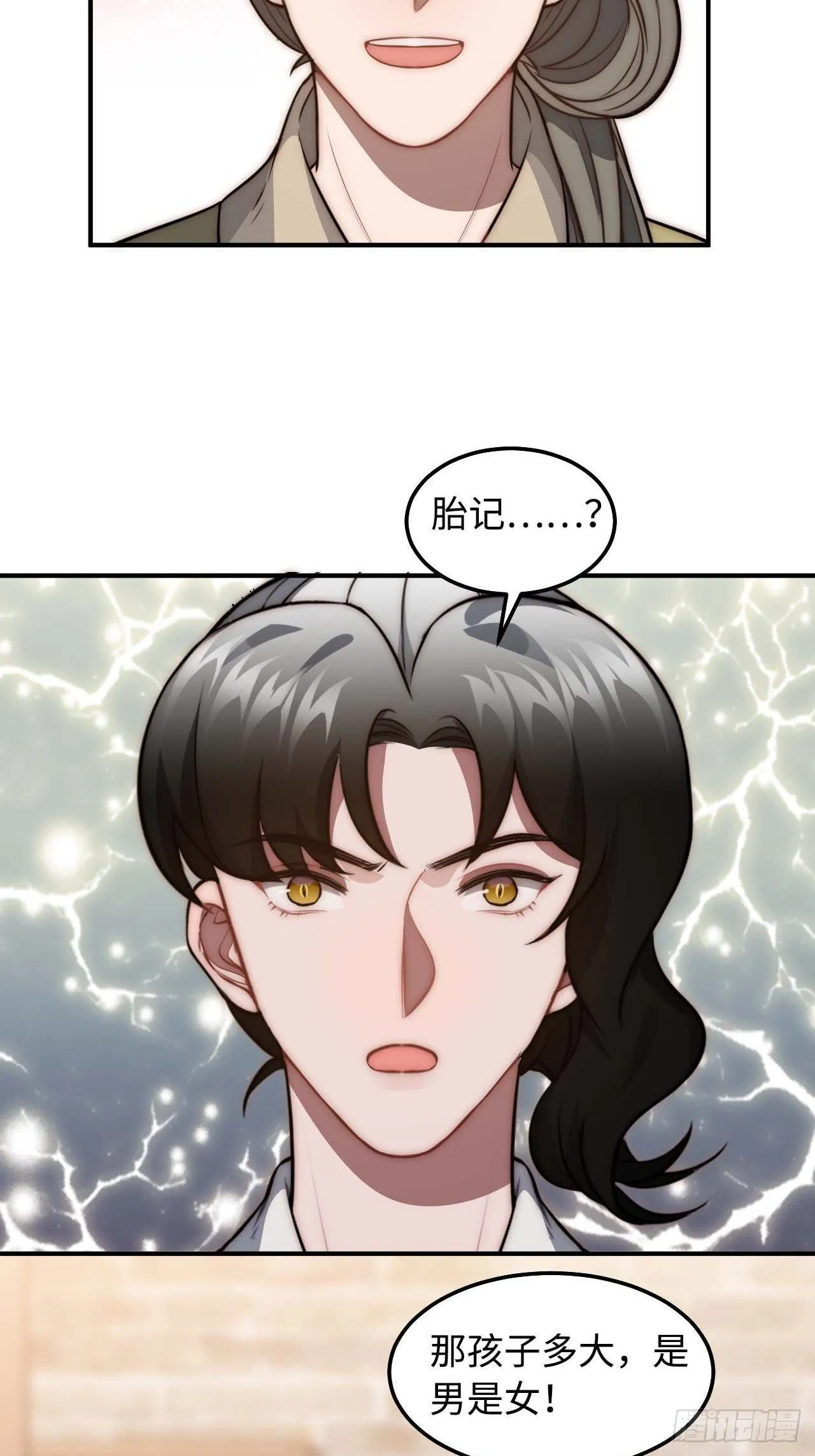 119.我不是孤儿 第59页