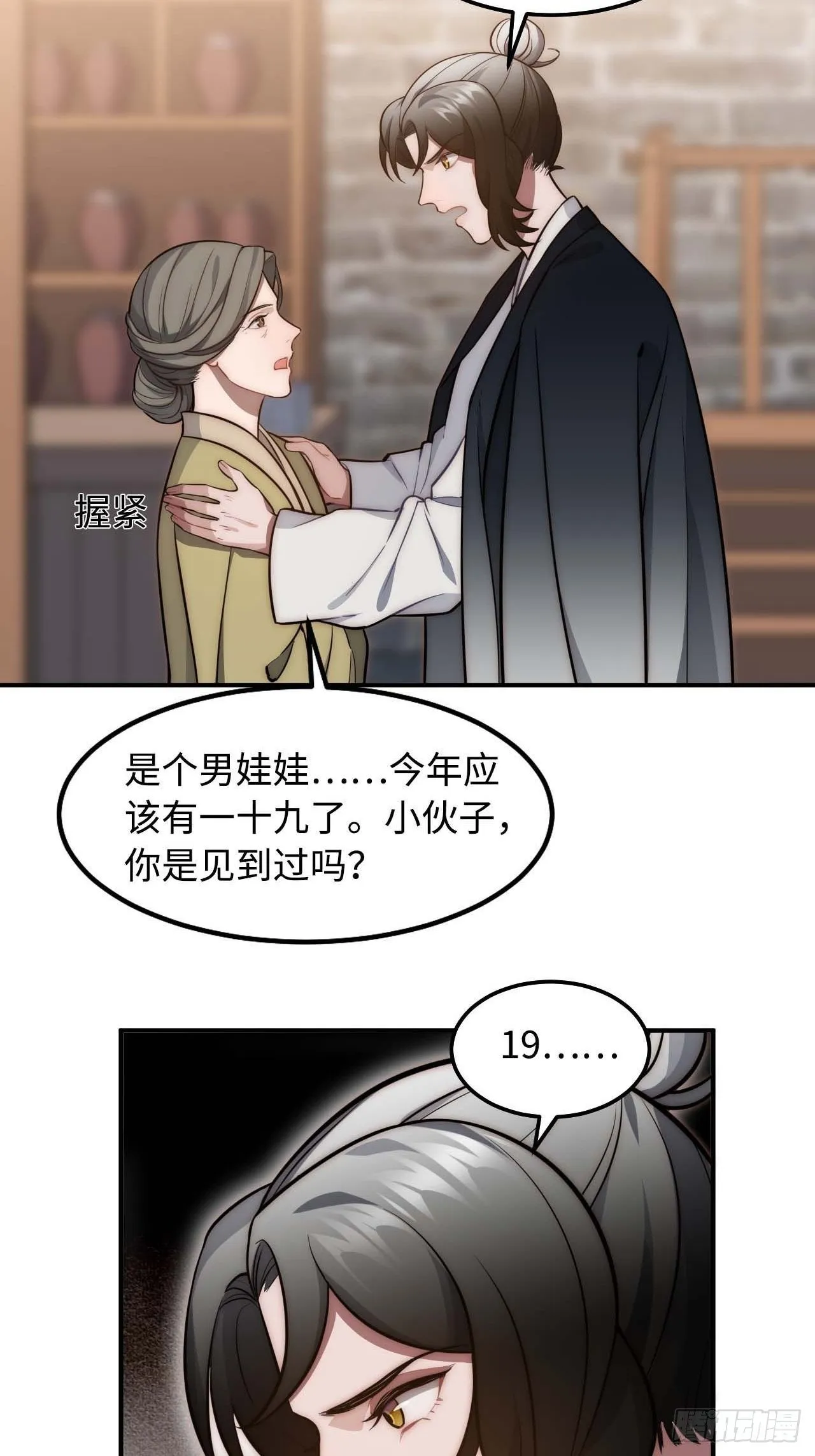119.我不是孤儿 第60页