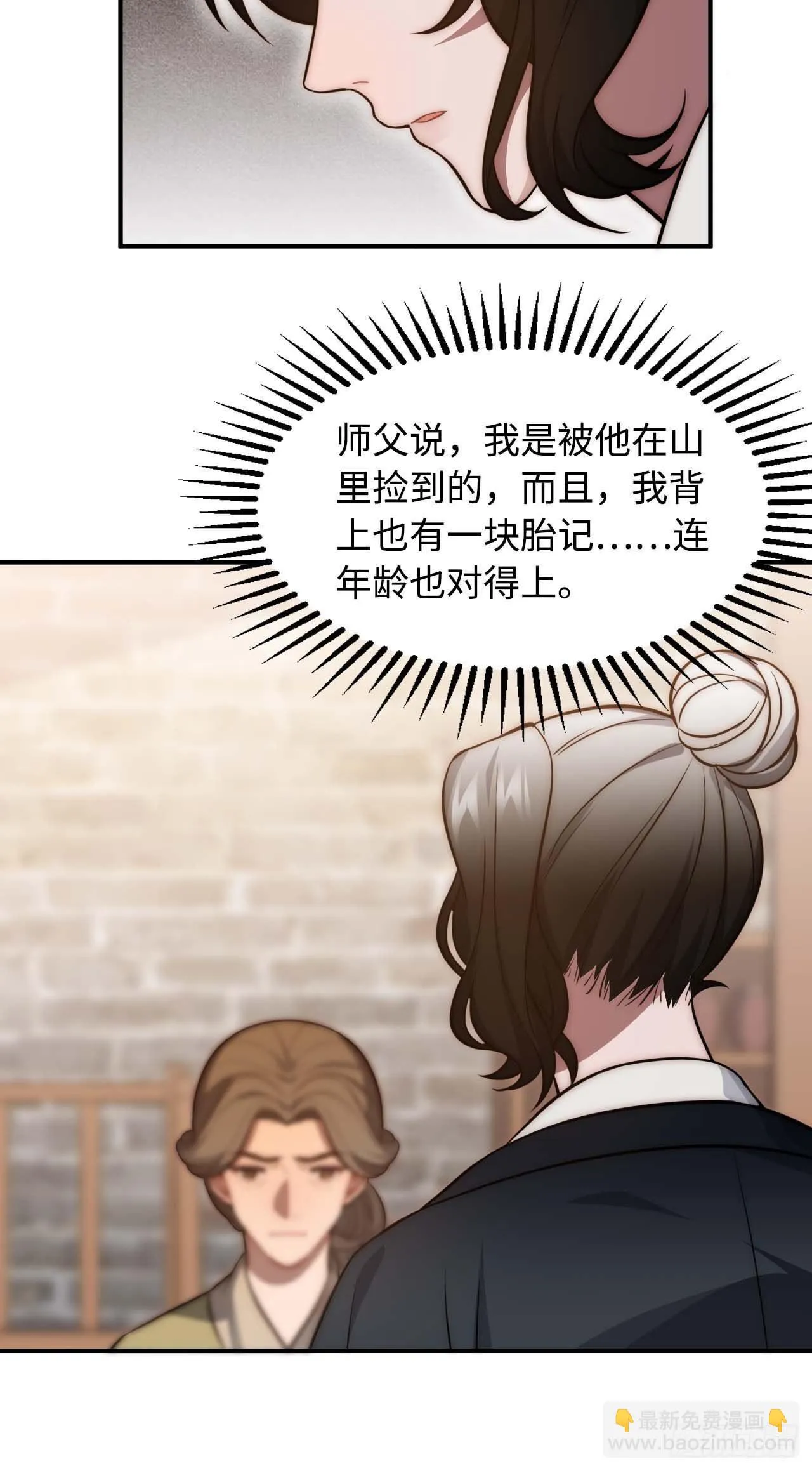119.我不是孤儿 第61页