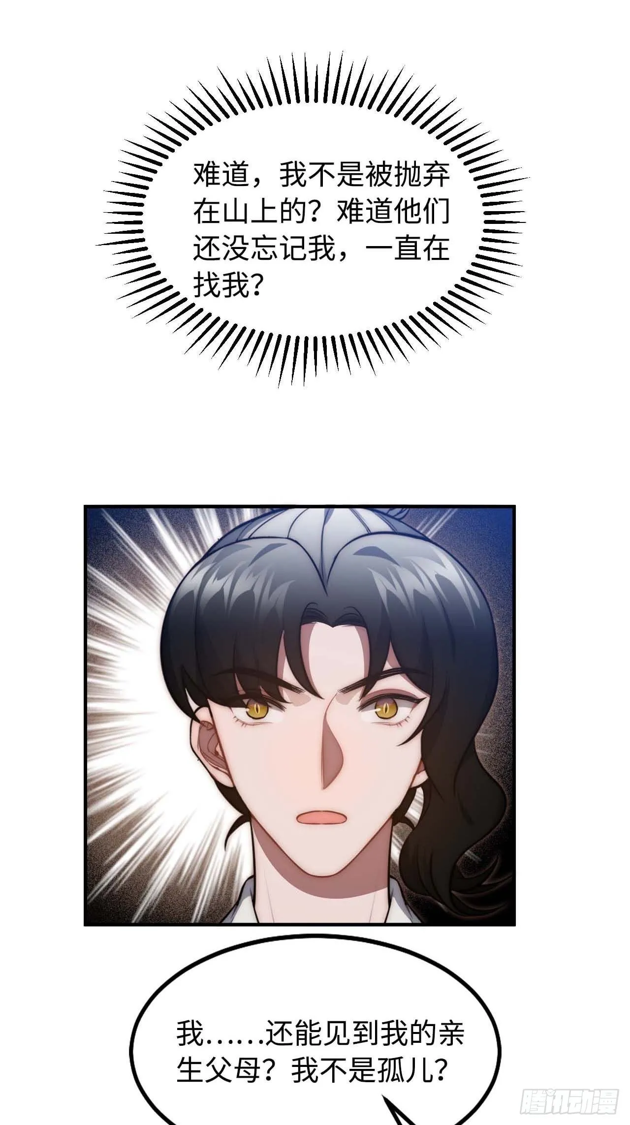 119.我不是孤儿 第62页
