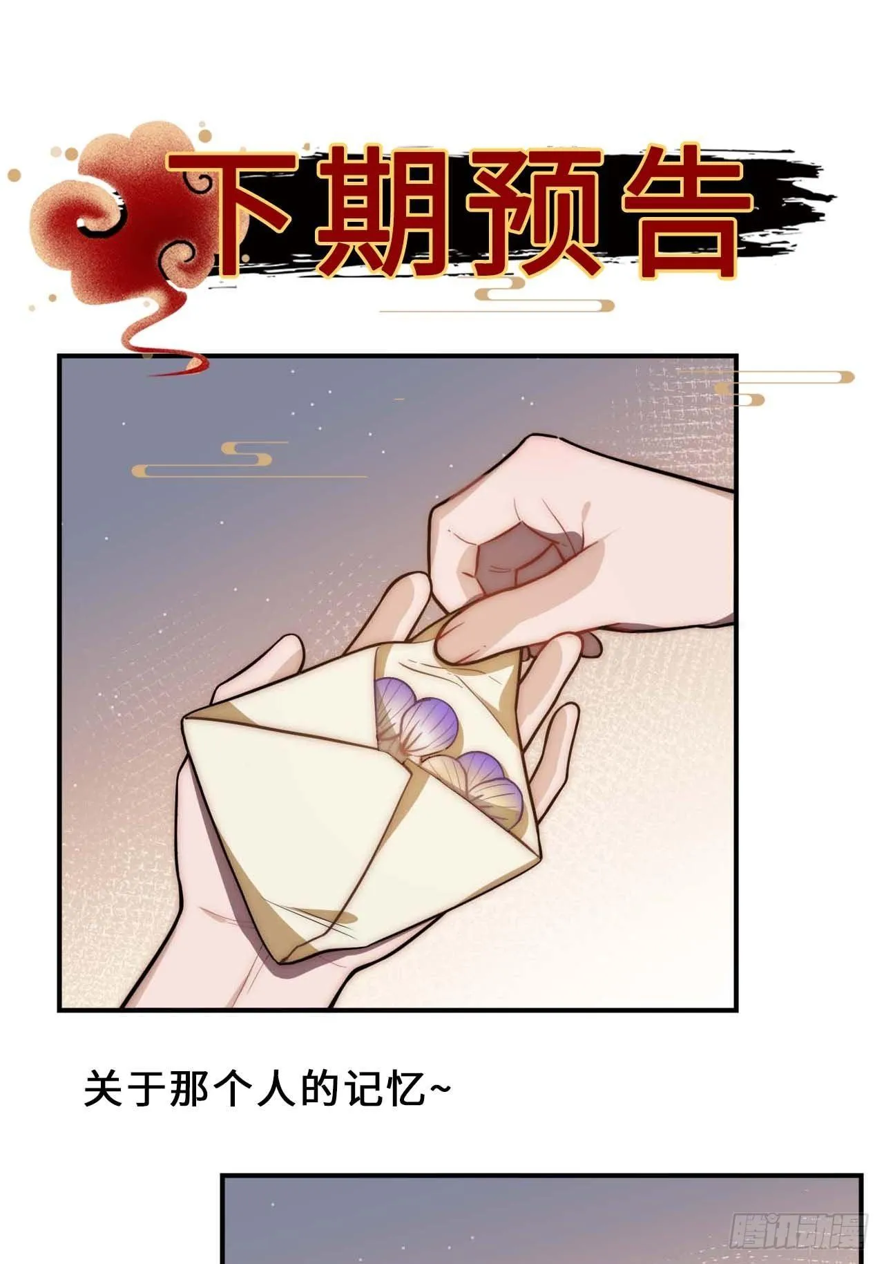119.我不是孤儿 第66页