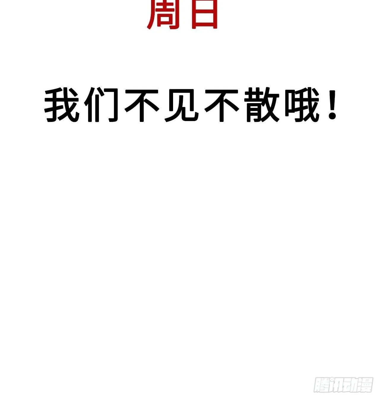 119.我不是孤儿 第68页