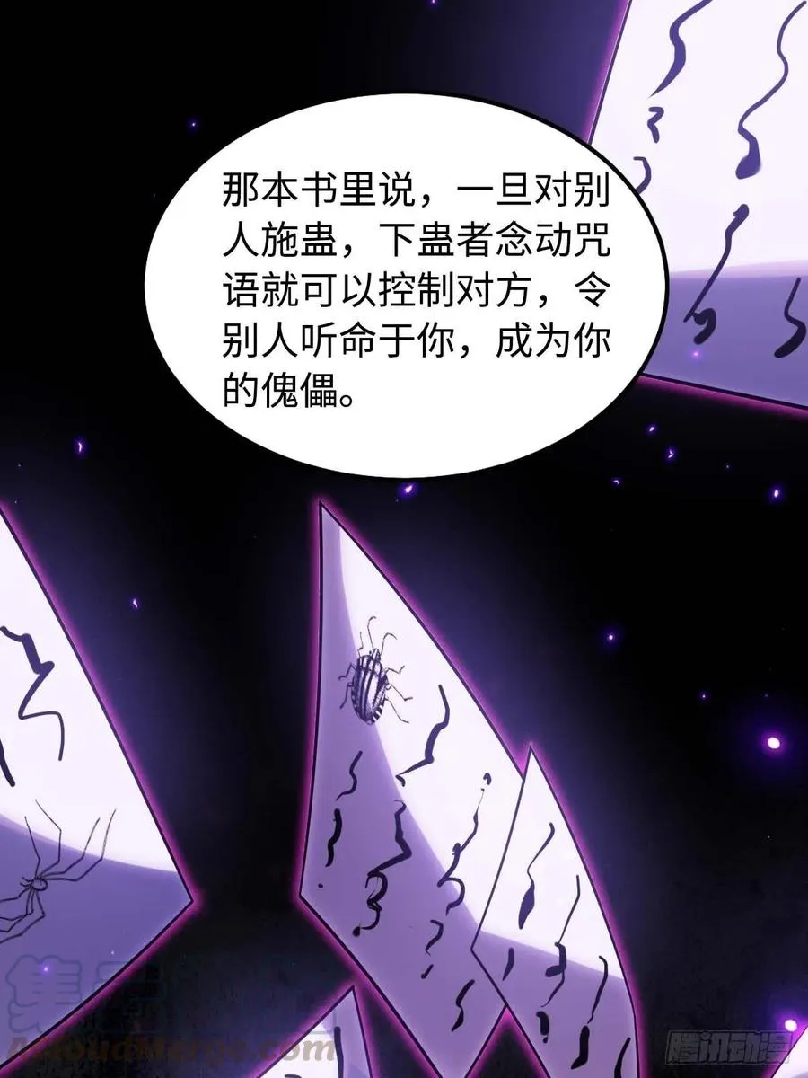 118.疯子 第4页