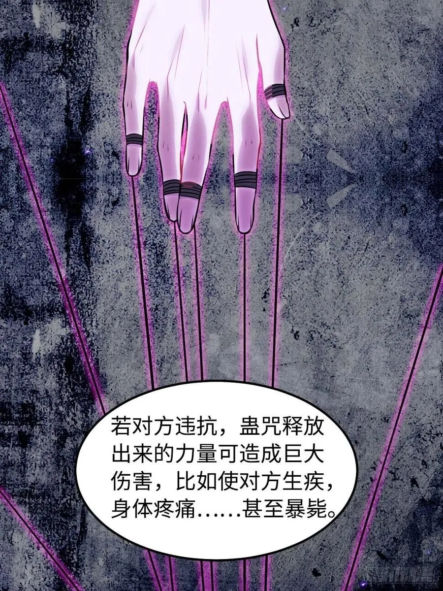 118.疯子 第6页