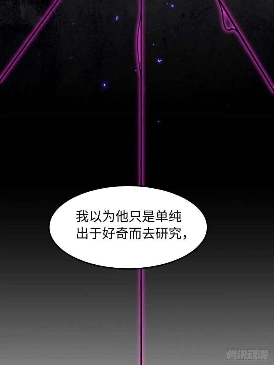 118.疯子 第8页