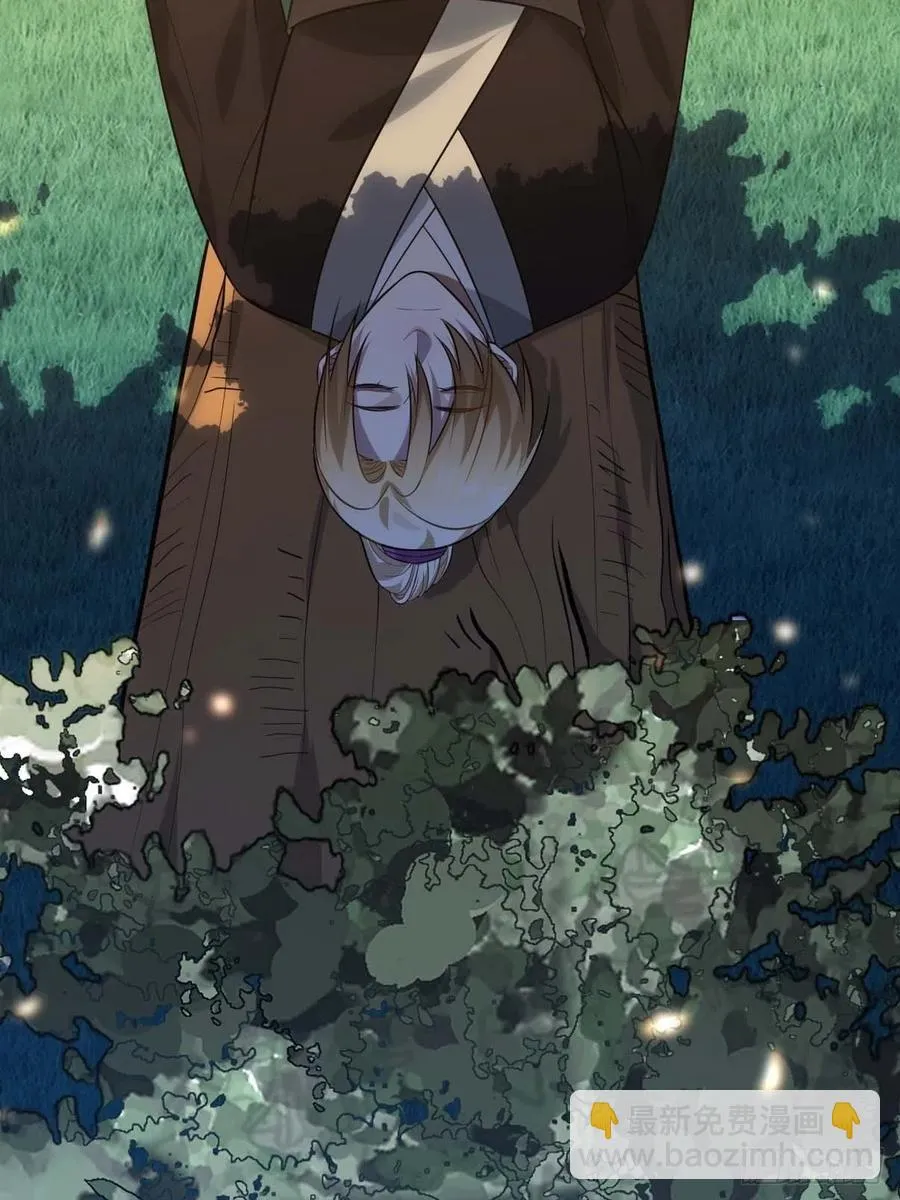118.疯子 第11页