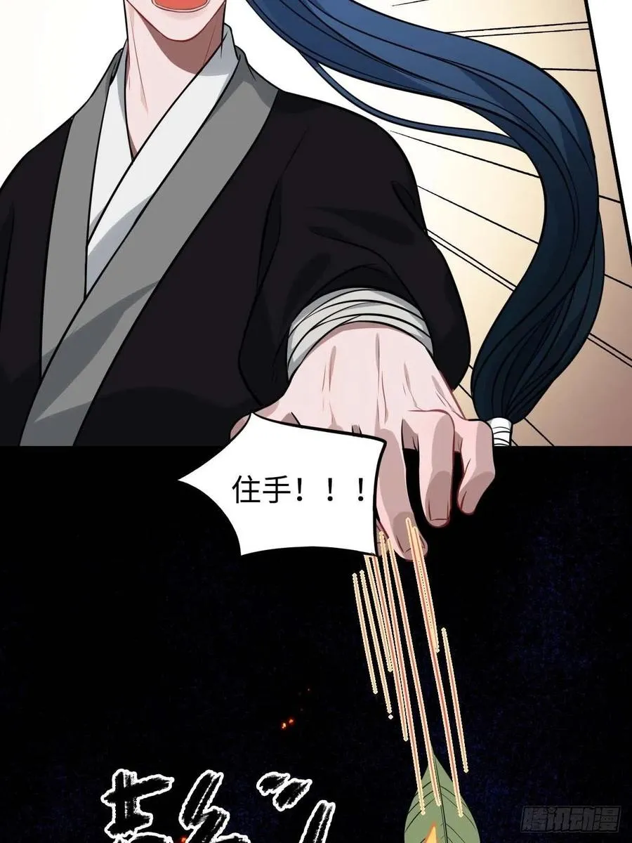118.疯子 第14页