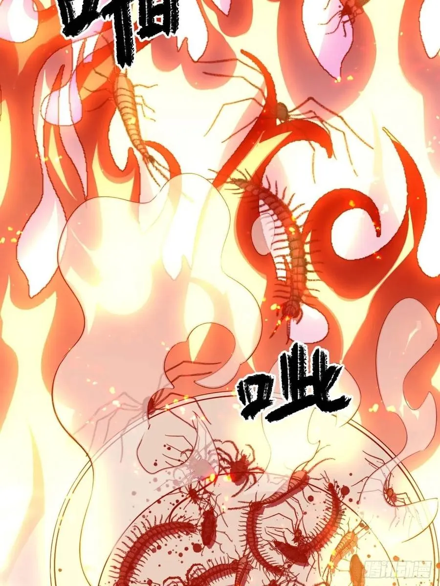 118.疯子 第17页