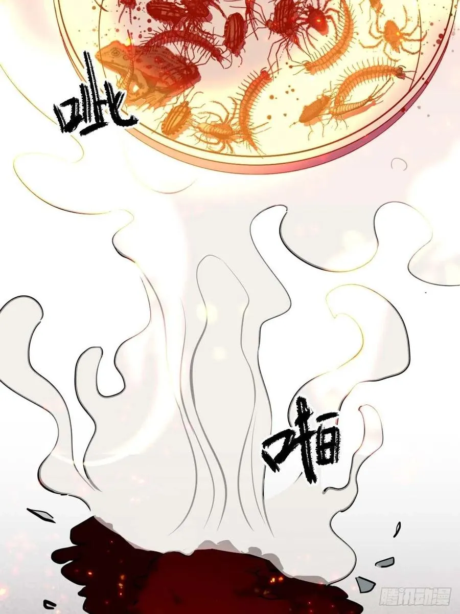 118.疯子 第18页