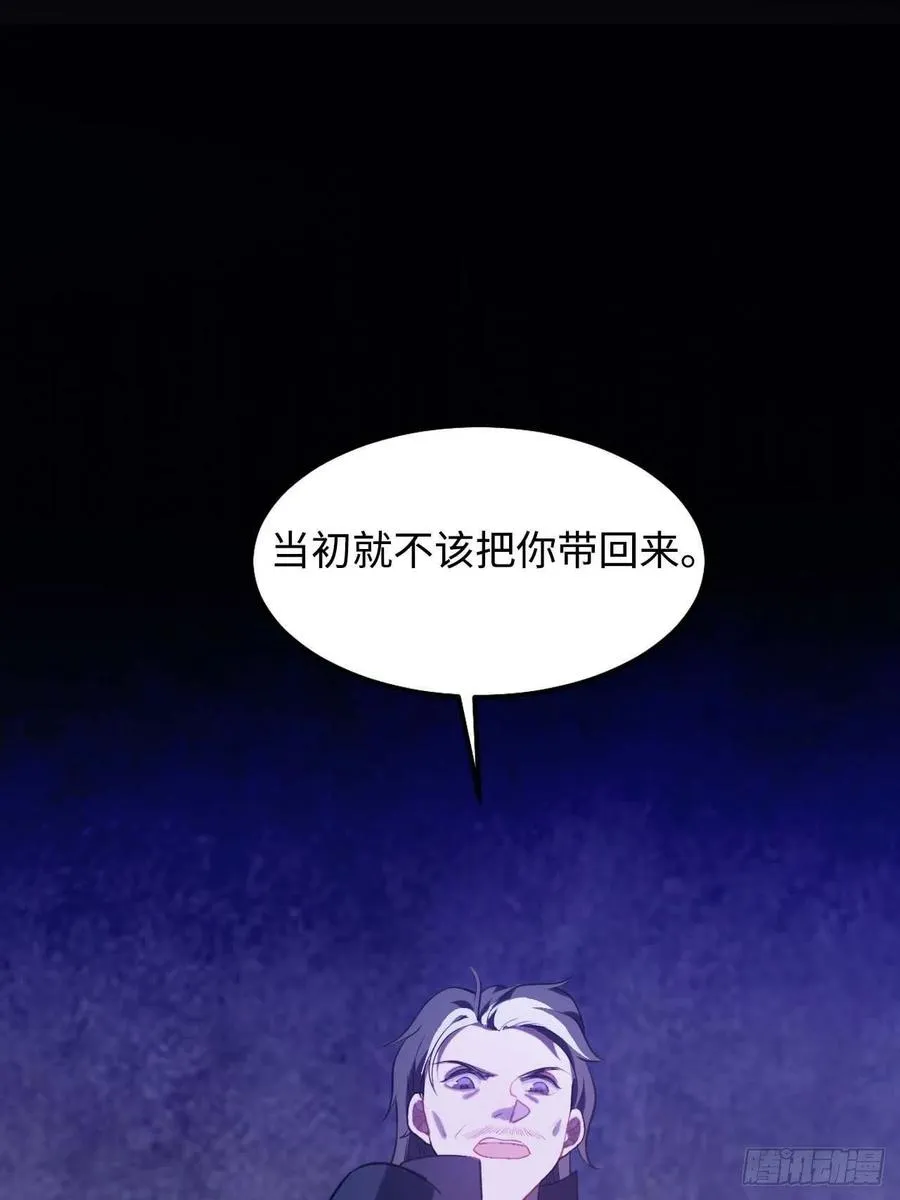 118.疯子 第20页