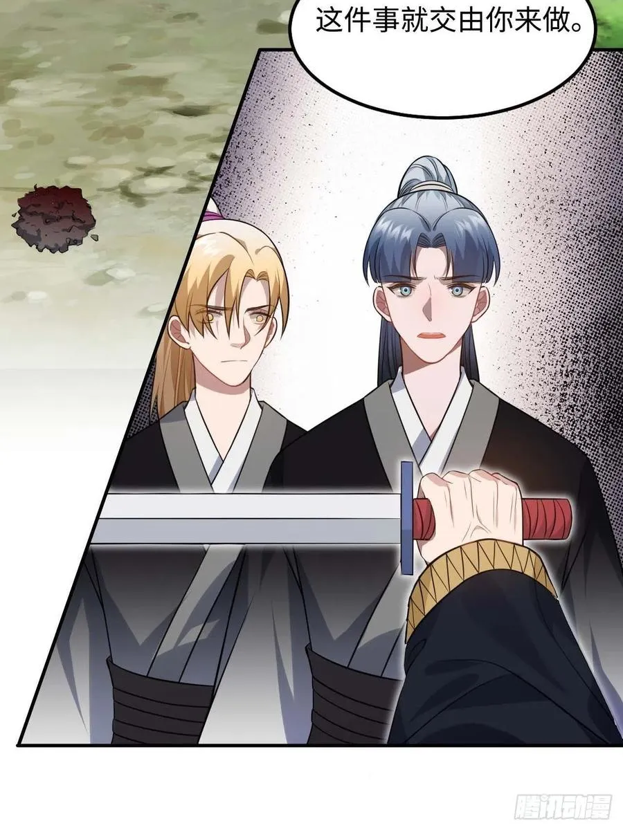 118.疯子 第26页