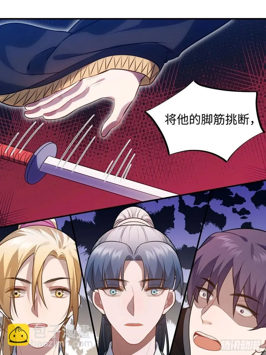 118.疯子 第27页