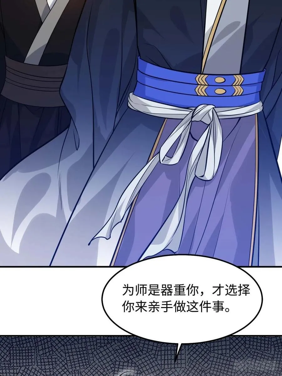 118.疯子 第29页