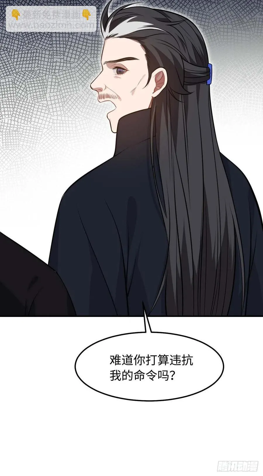 118.疯子 第30页