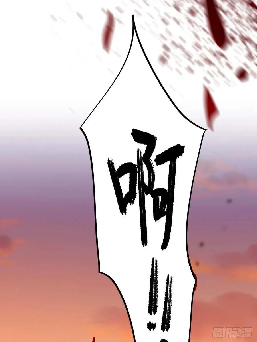 118.疯子 第33页