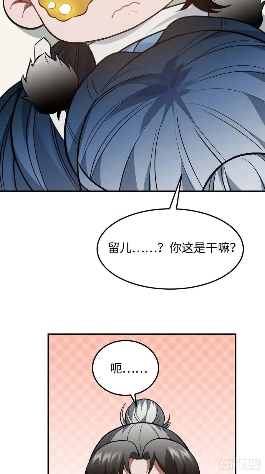 118.疯子 第41页