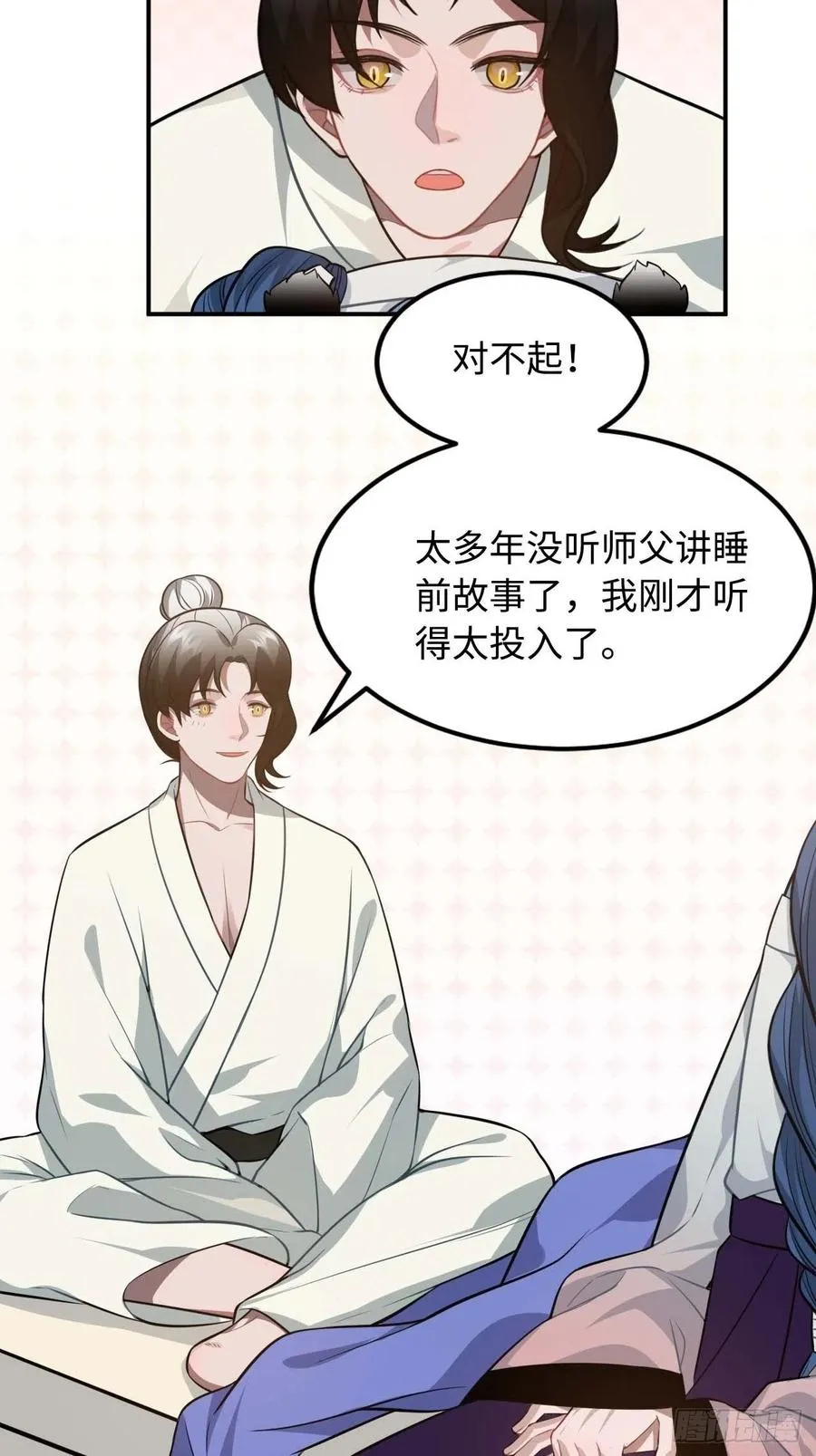 118.疯子 第42页