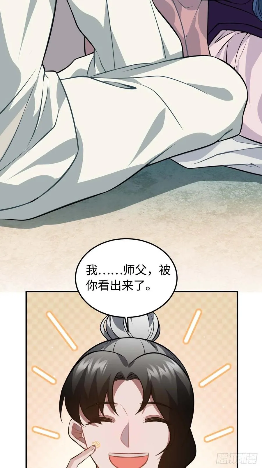 118.疯子 第45页