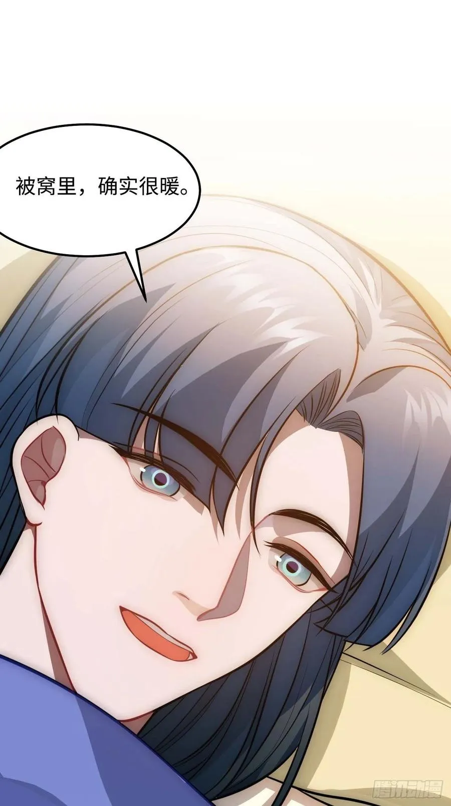 118.疯子 第51页