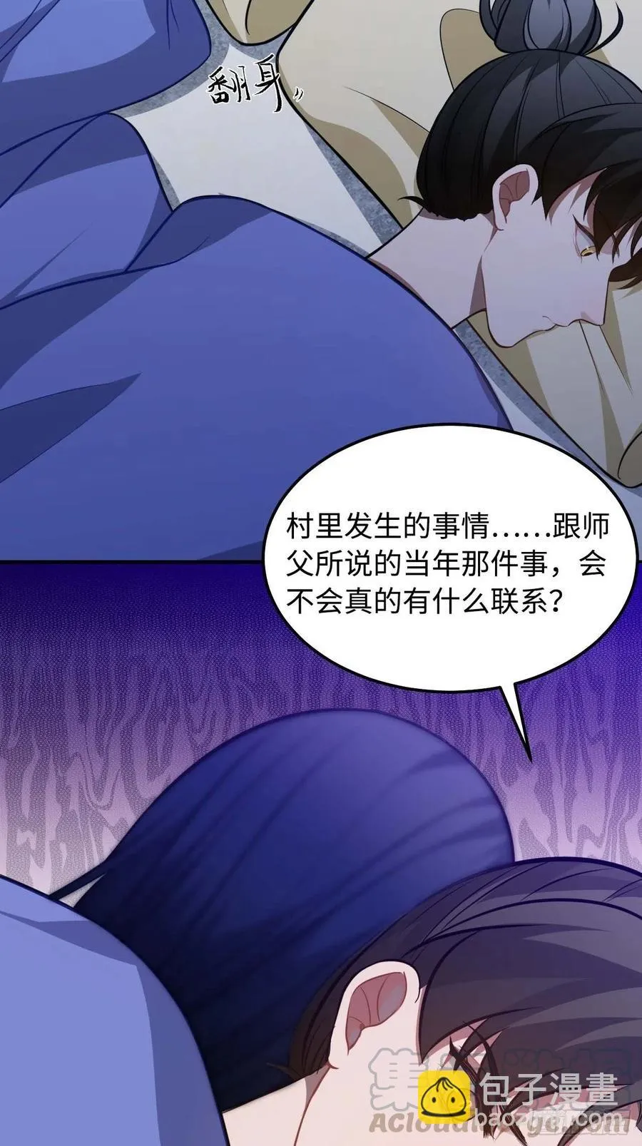 118.疯子 第55页