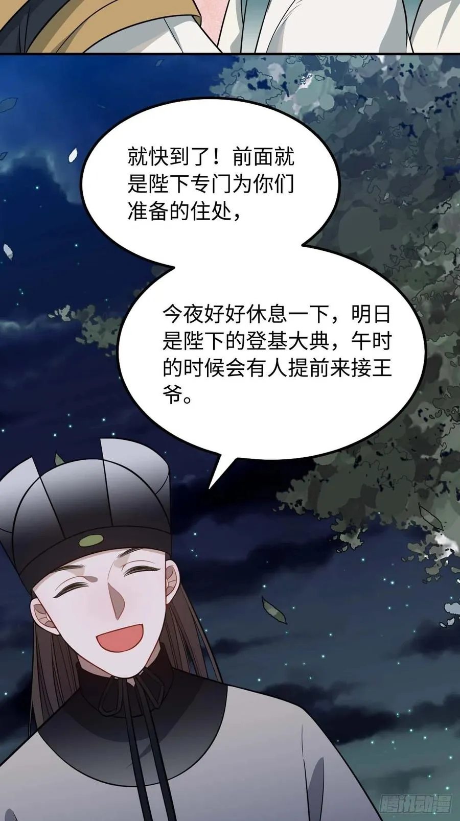 118.疯子 第63页