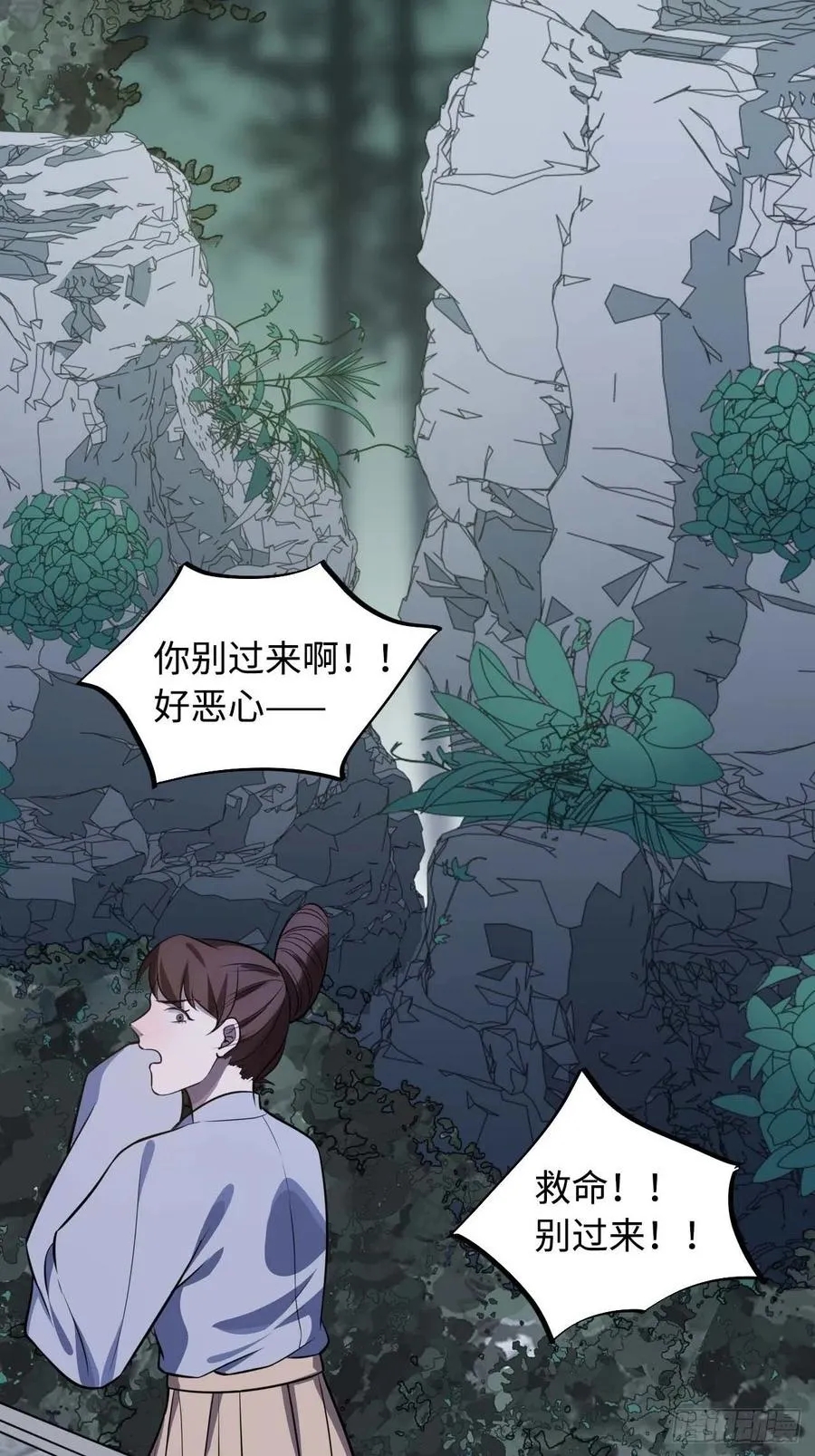 118.疯子 第66页