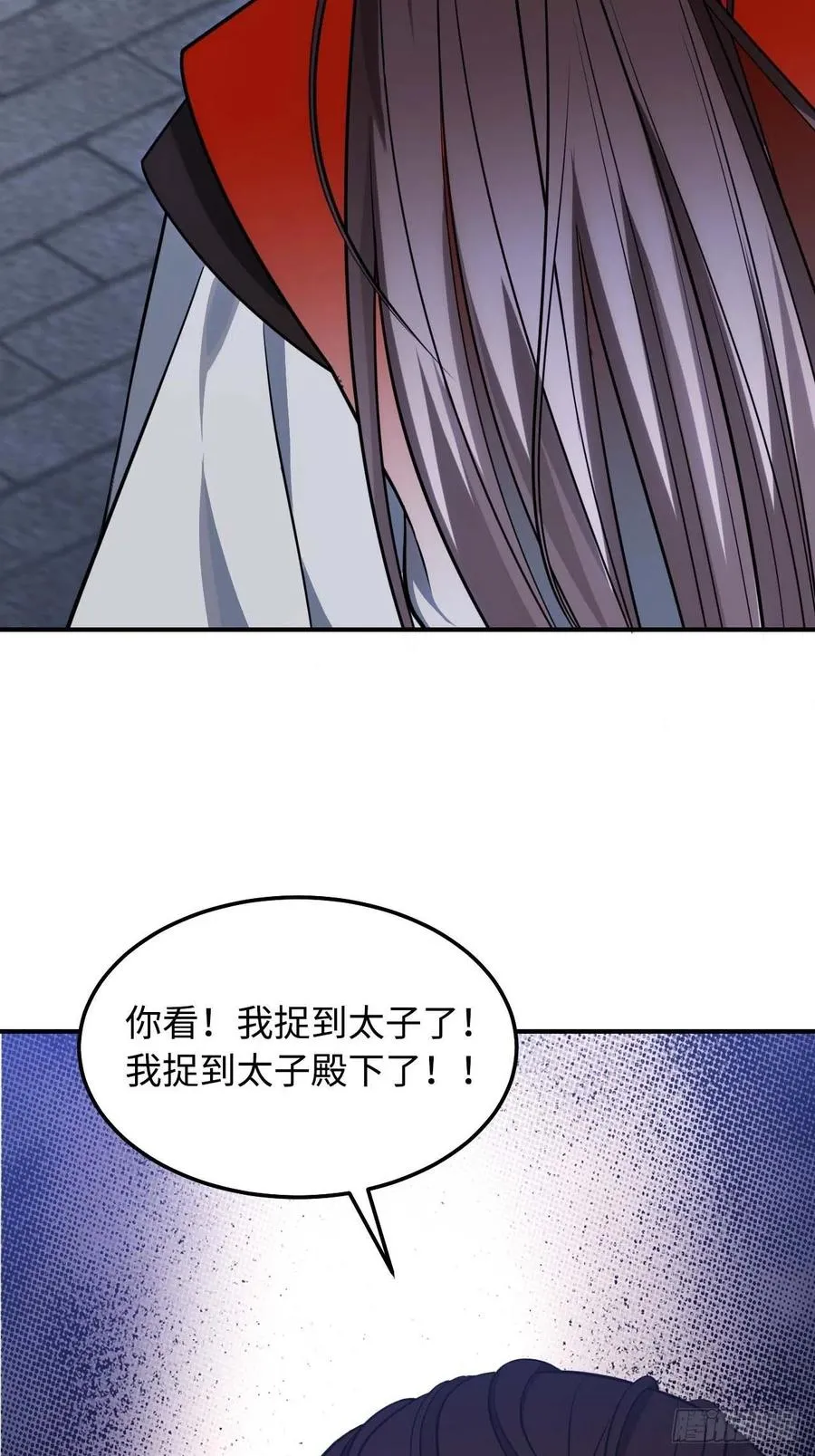 118.疯子 第68页