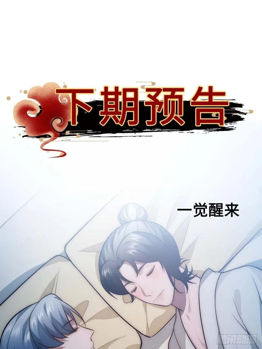 118.疯子 第75页