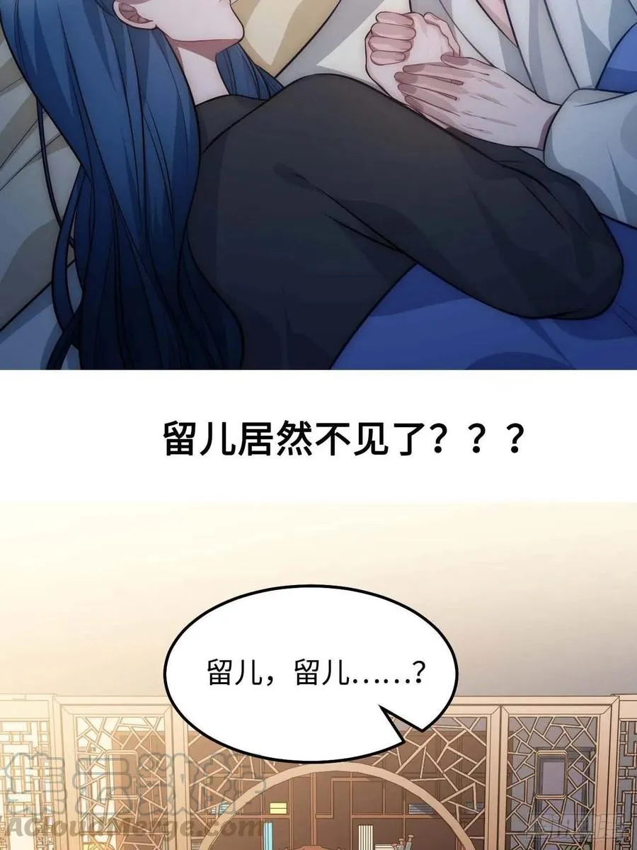 118.疯子 第76页