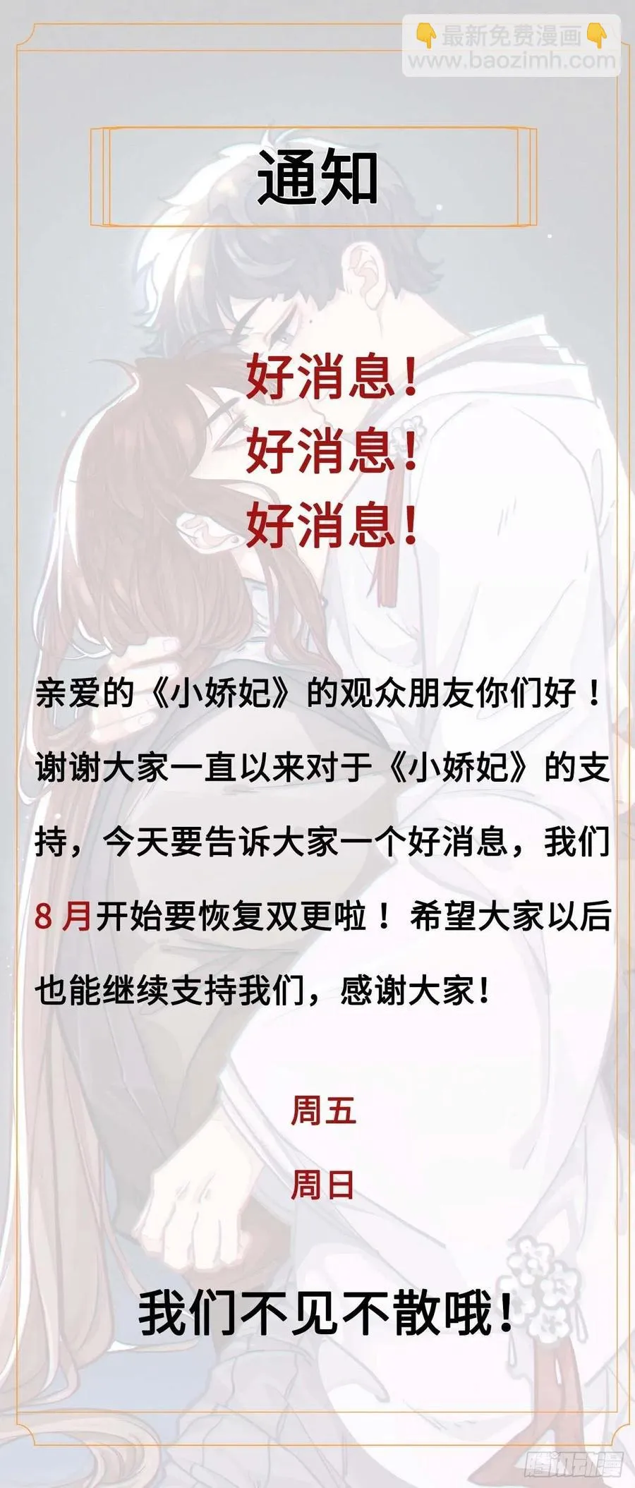 118.疯子 第78页