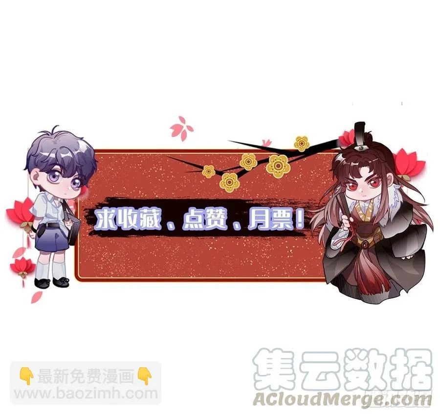 118.疯子 第79页
