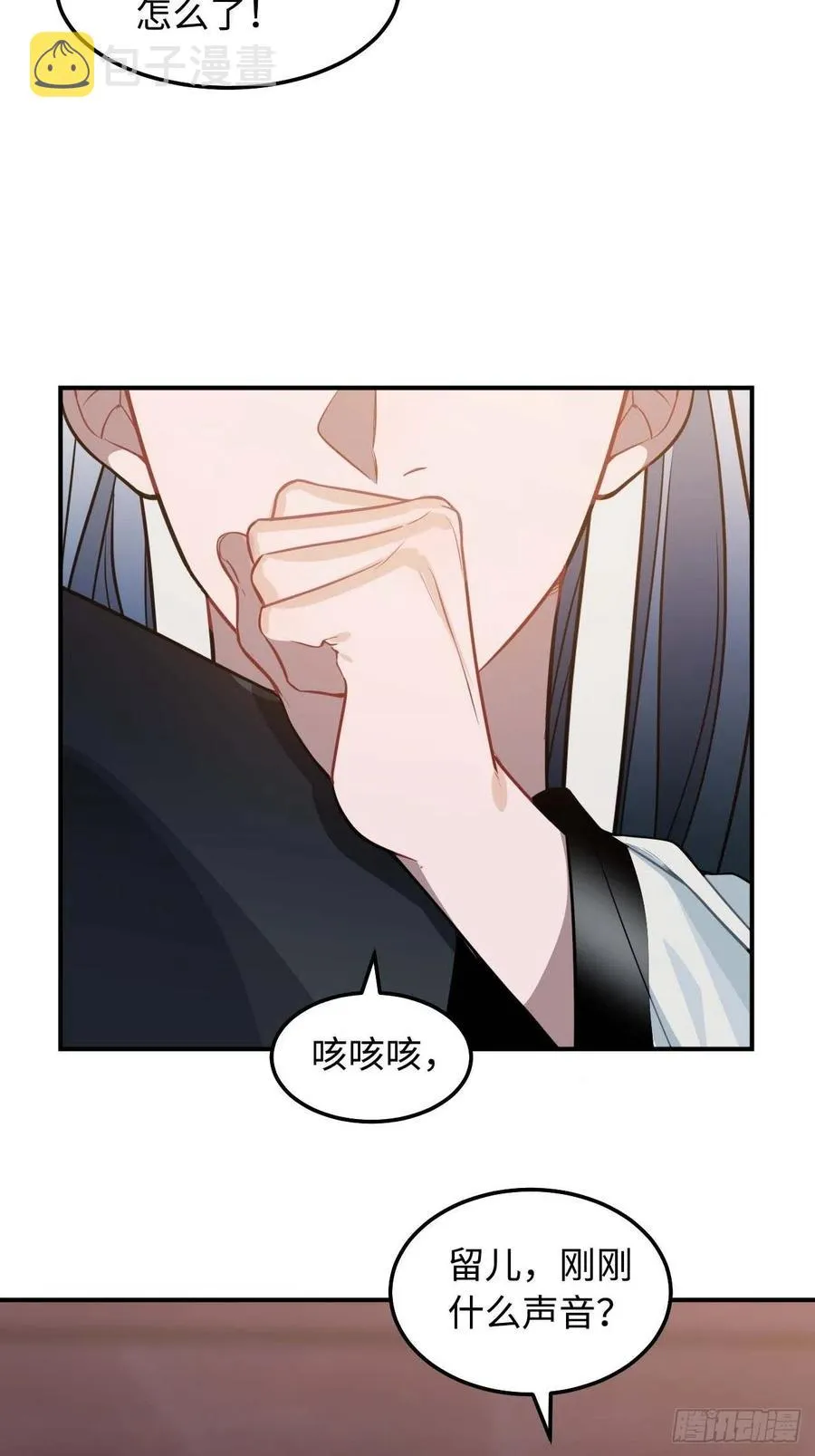 117.村里的怪事 第11页