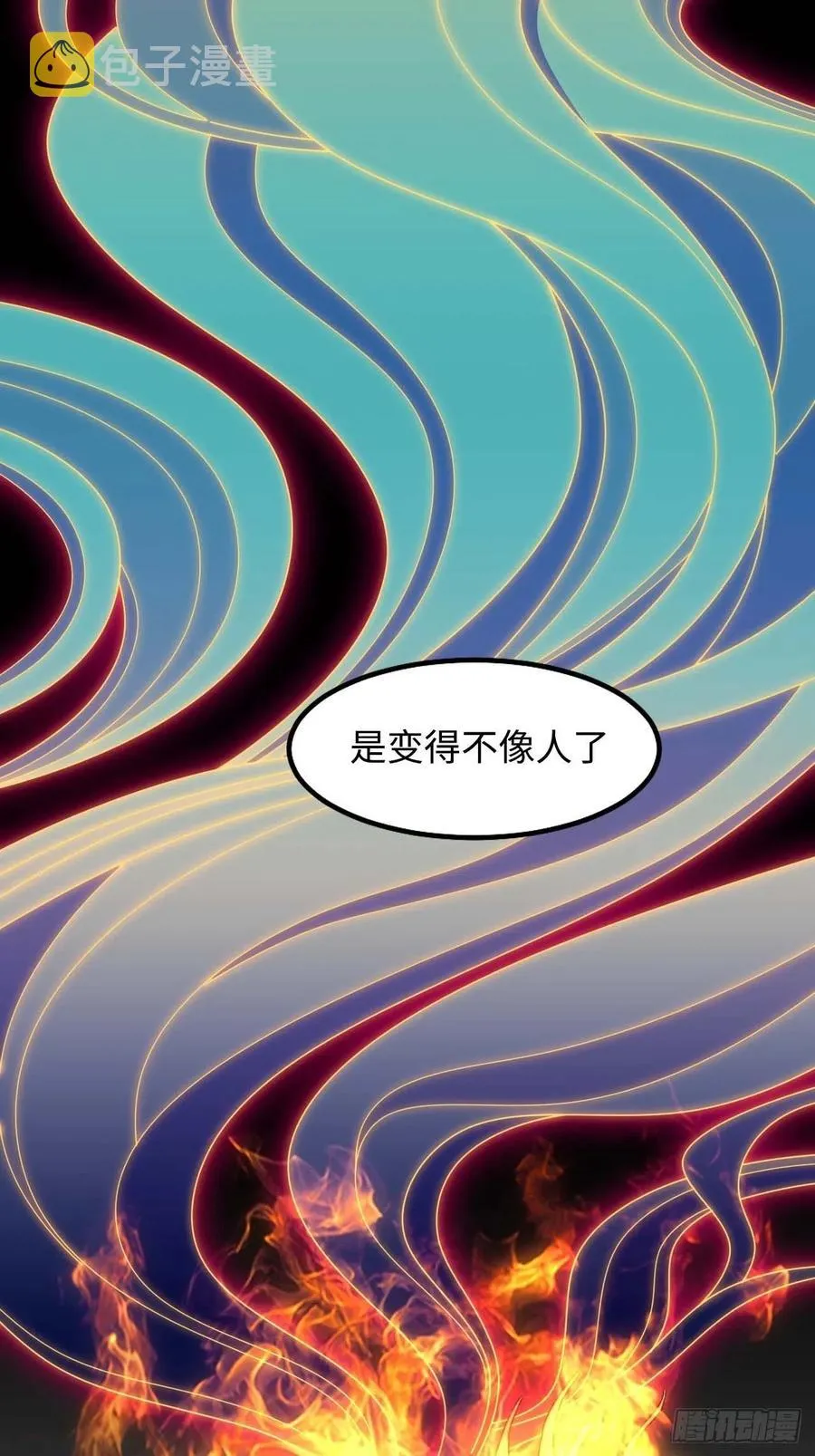 117.村里的怪事 第18页