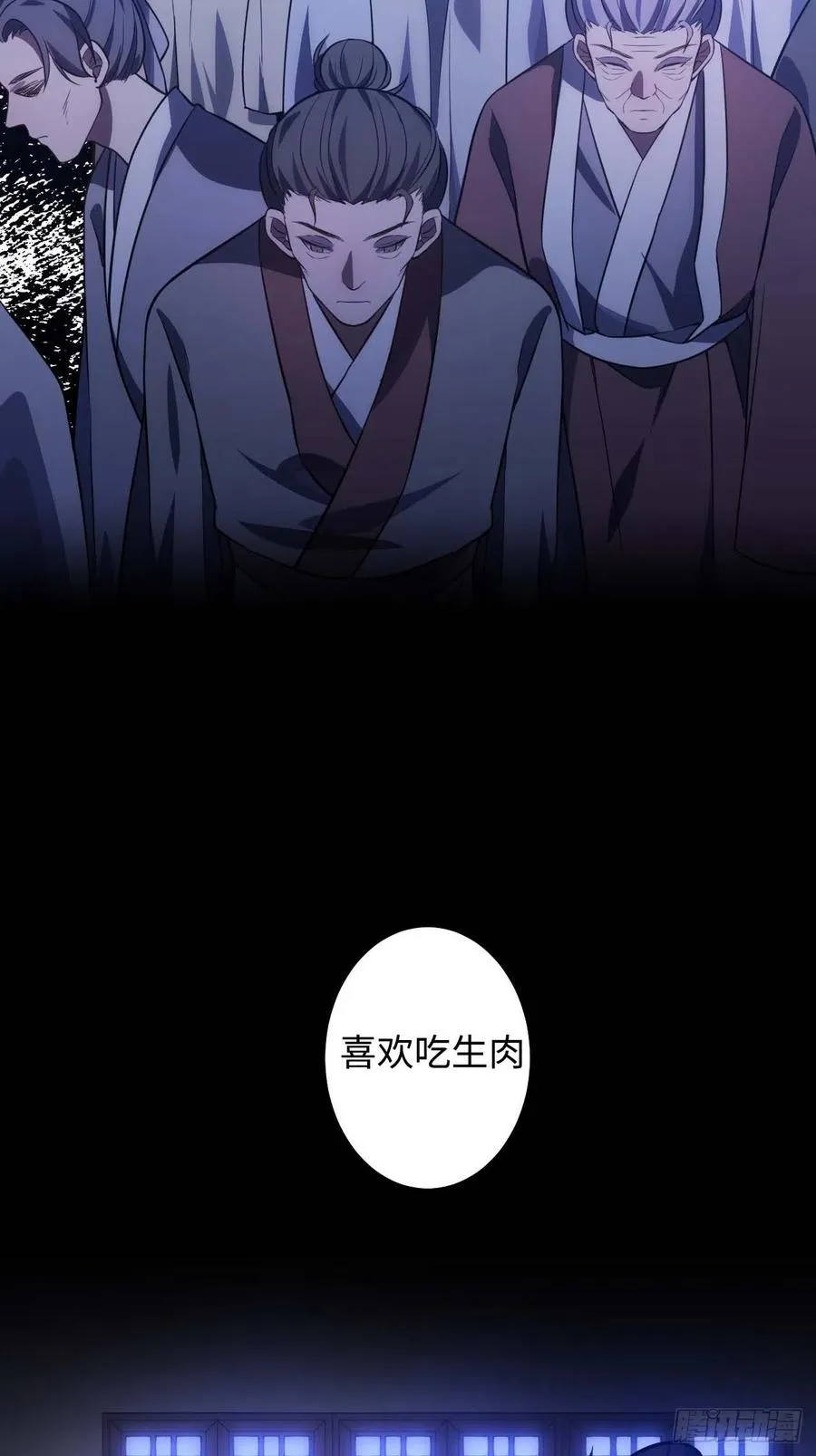 117.村里的怪事 第20页