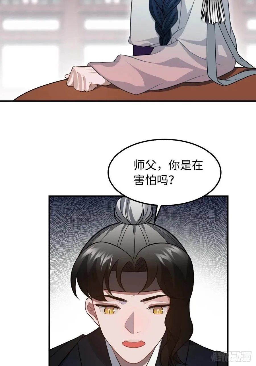 117.村里的怪事 第41页