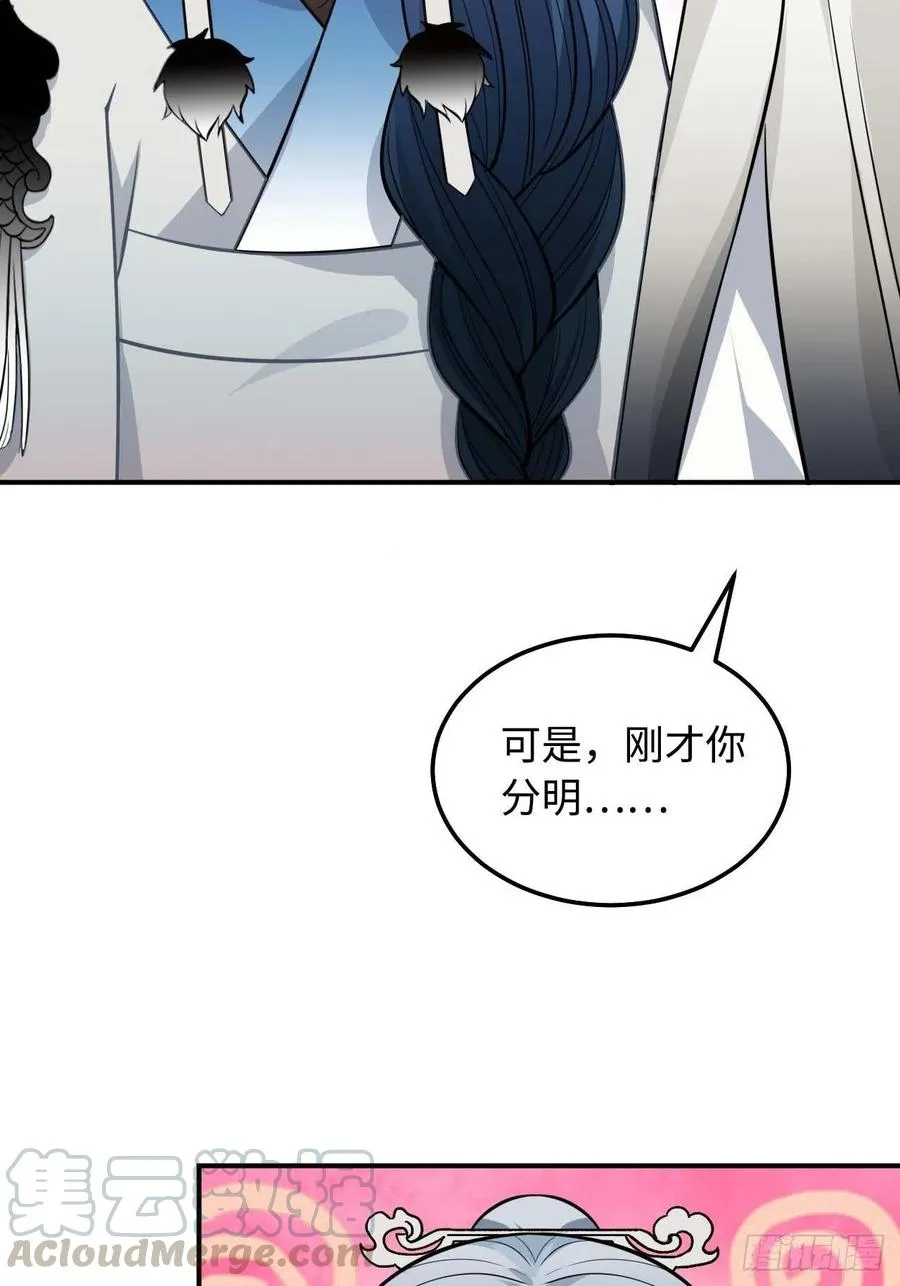 117.村里的怪事 第43页