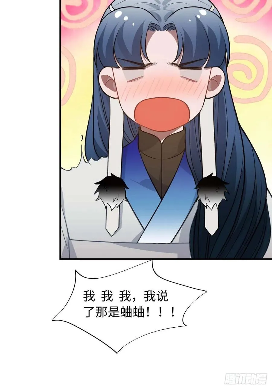 117.村里的怪事 第44页