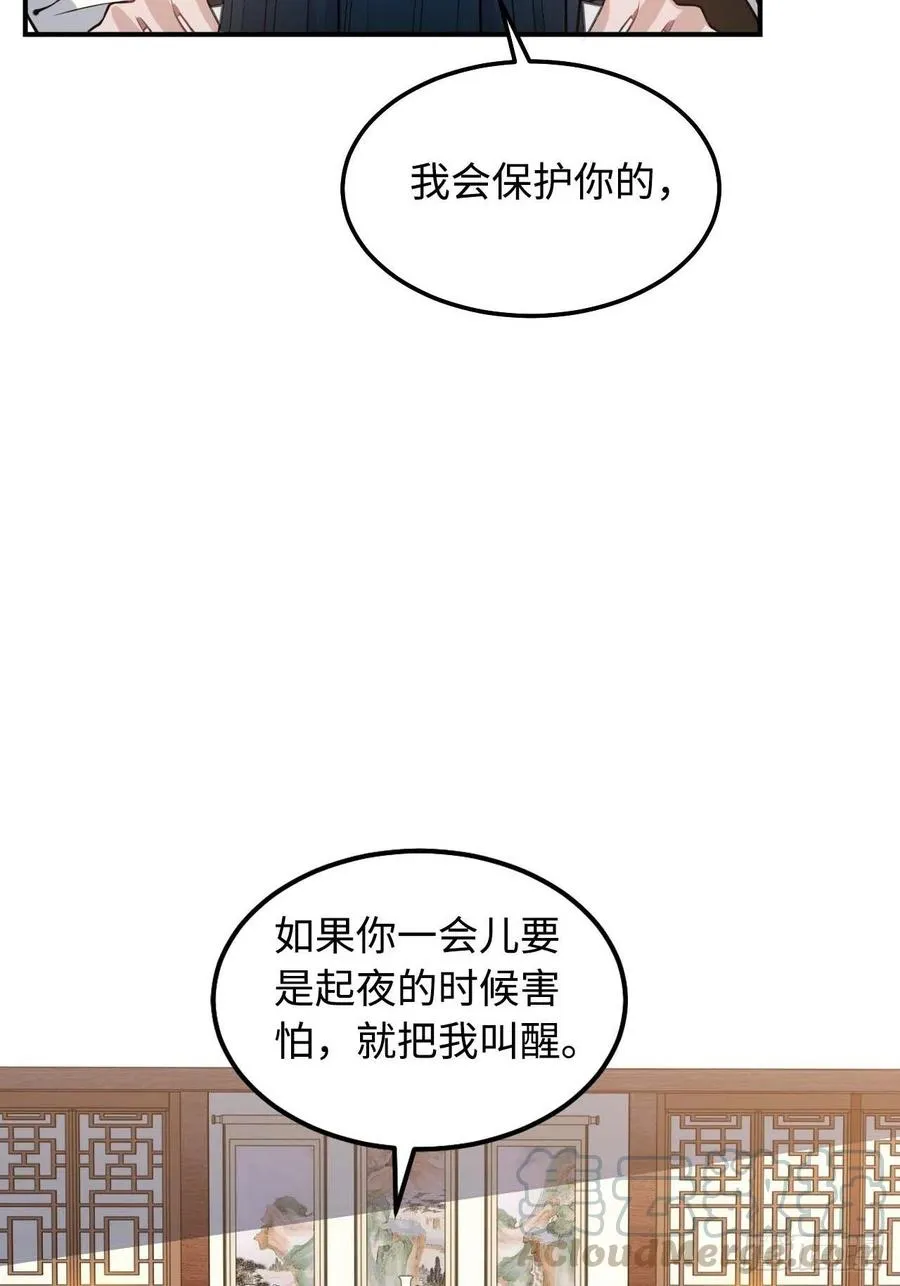 117.村里的怪事 第46页