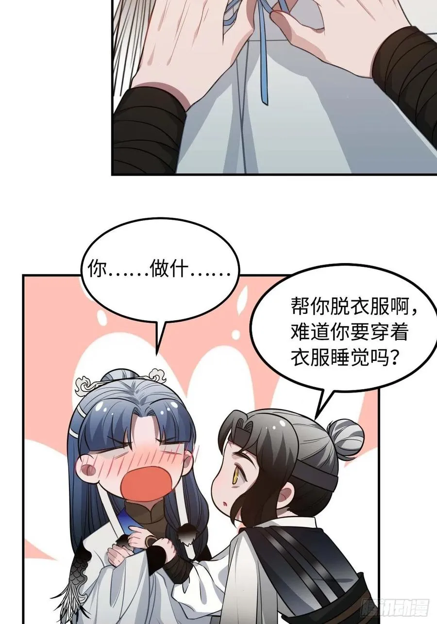 117.村里的怪事 第48页