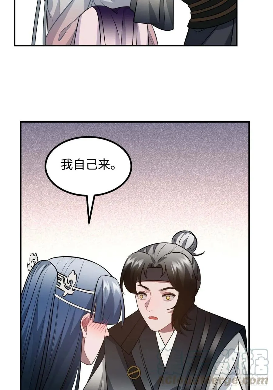 117.村里的怪事 第49页