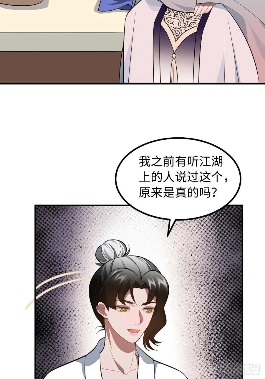 117.村里的怪事 第57页