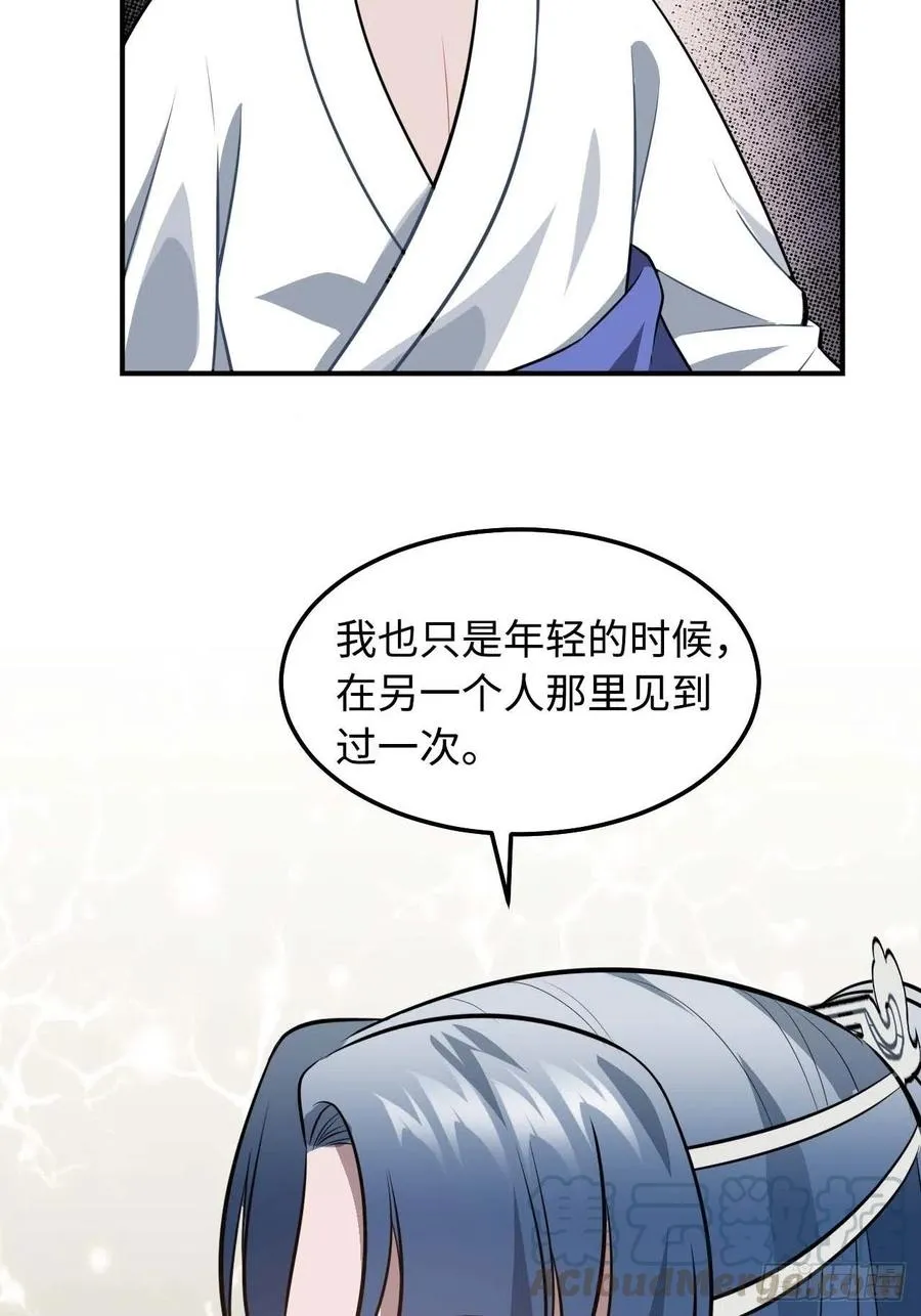 117.村里的怪事 第58页