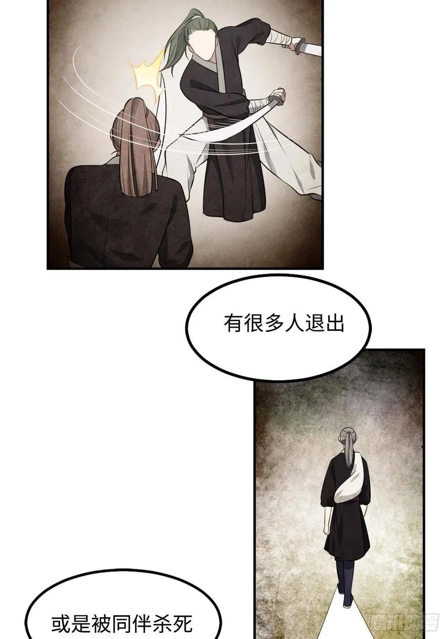 117.村里的怪事 第62页