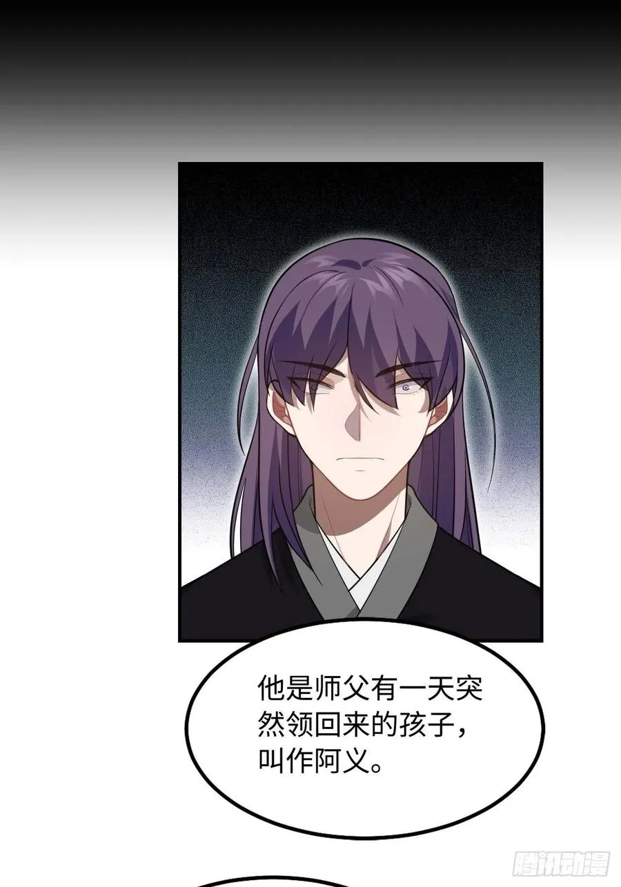 117.村里的怪事 第66页