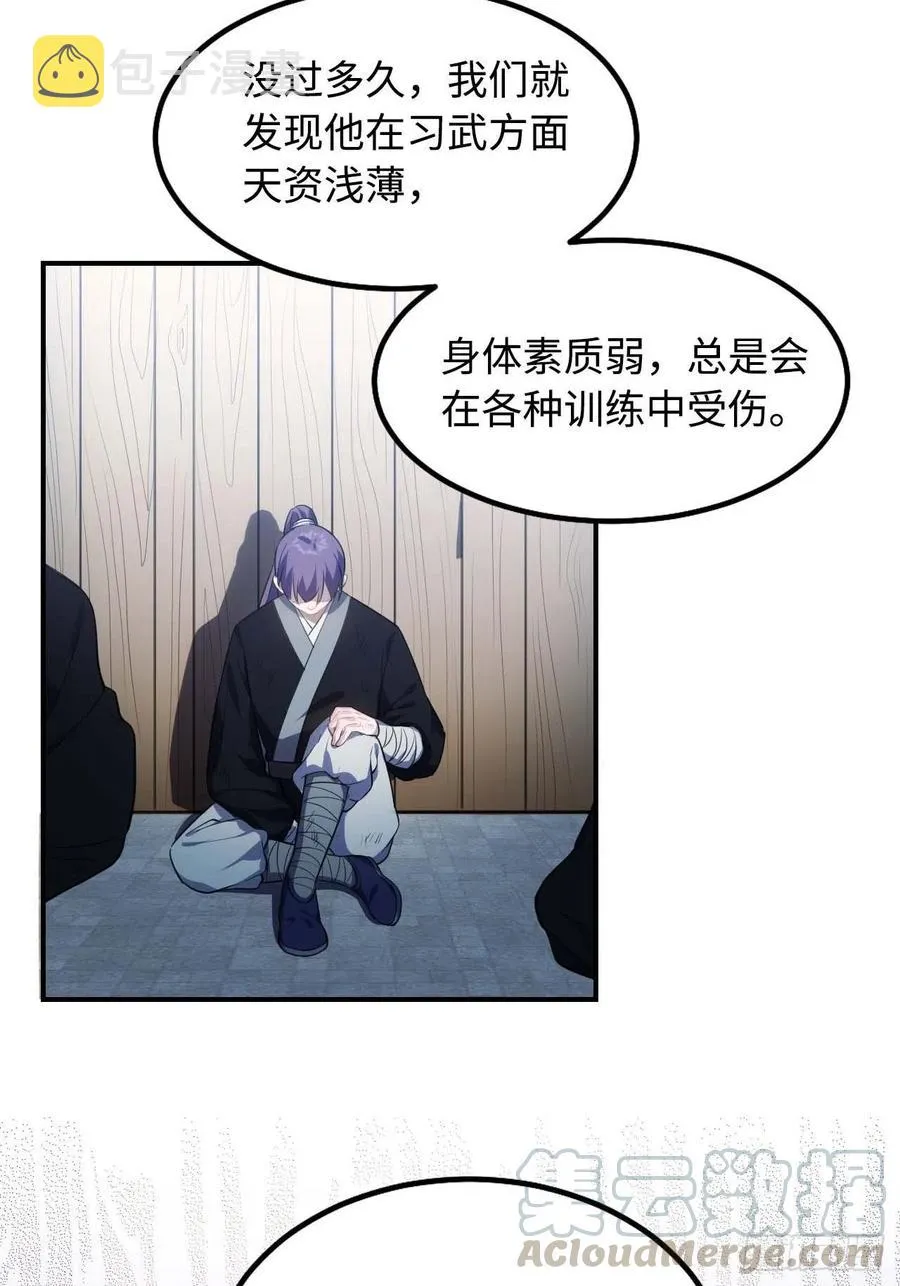 117.村里的怪事 第67页