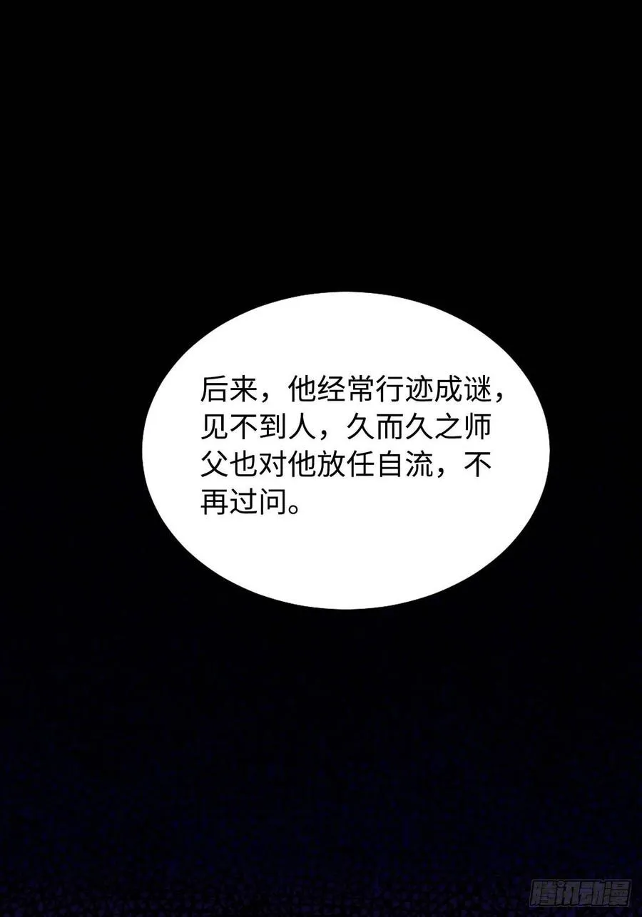 117.村里的怪事 第71页