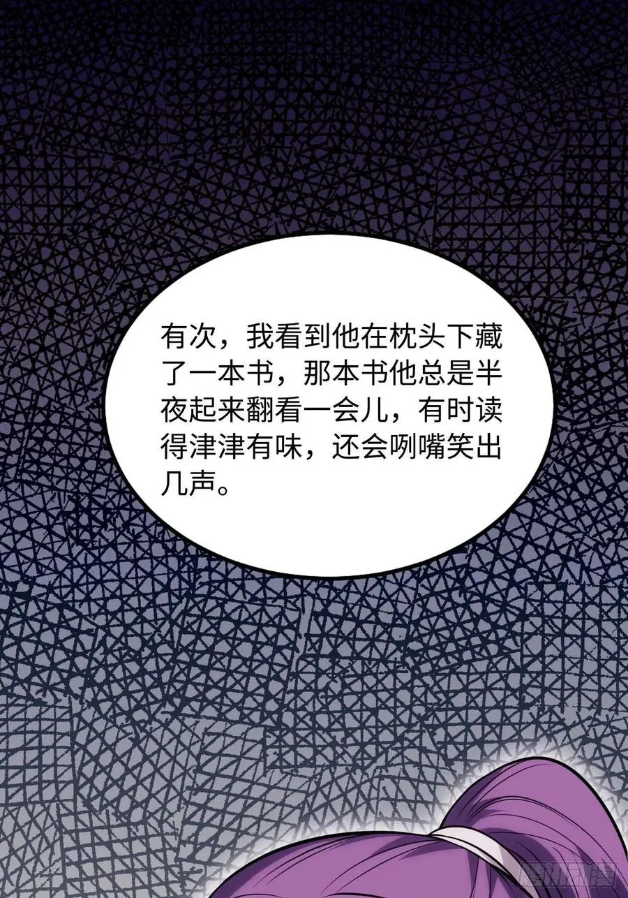 117.村里的怪事 第72页