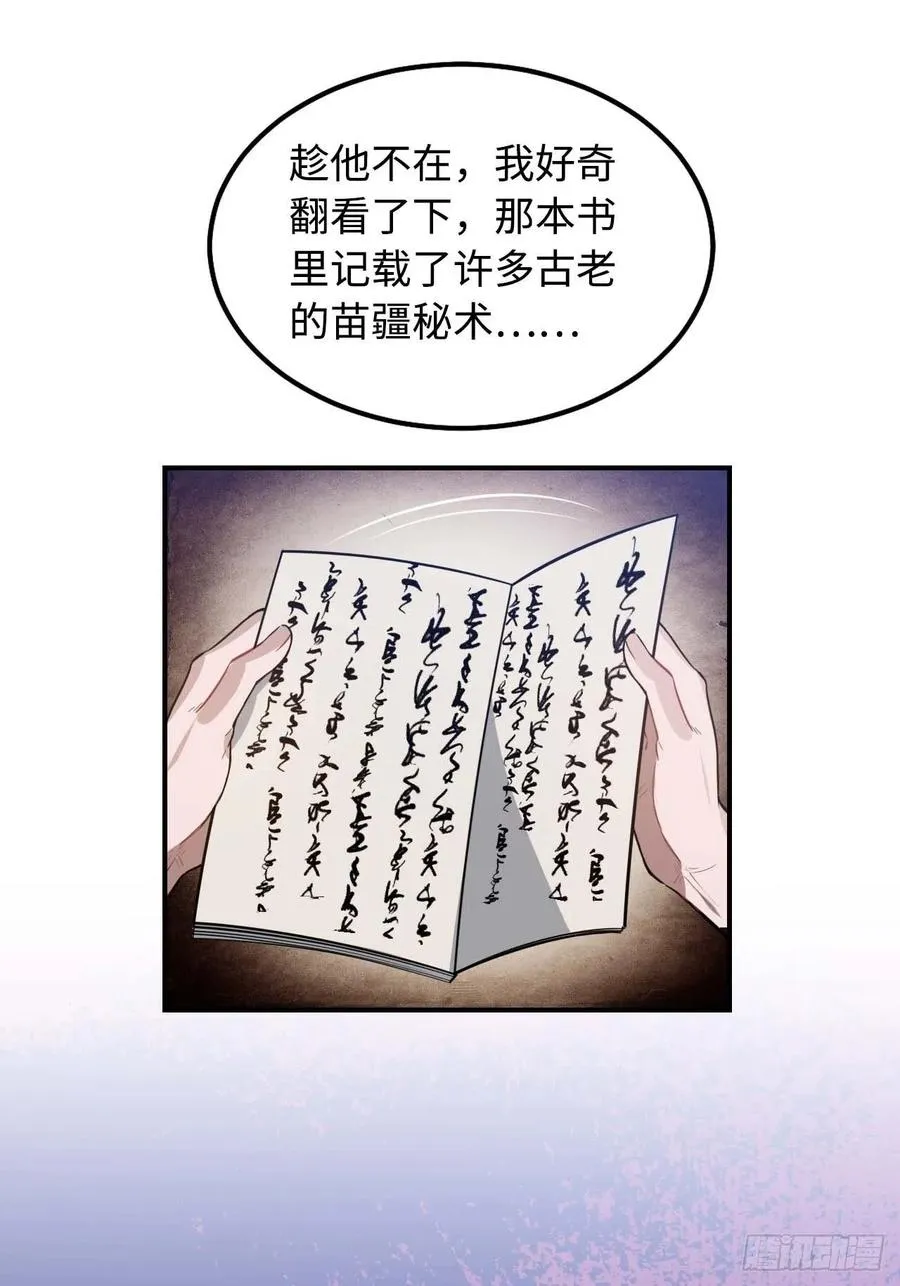 117.村里的怪事 第74页