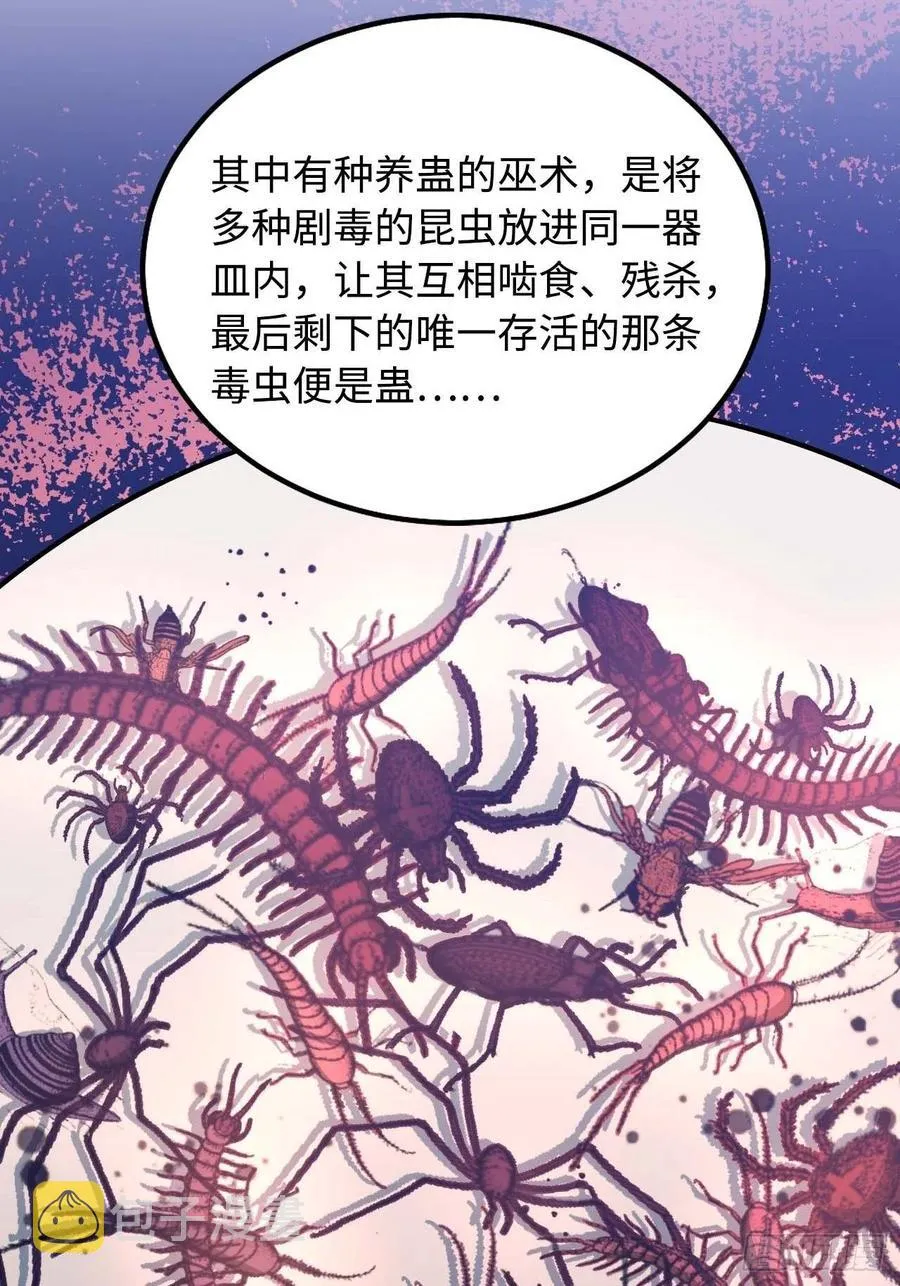 117.村里的怪事 第75页